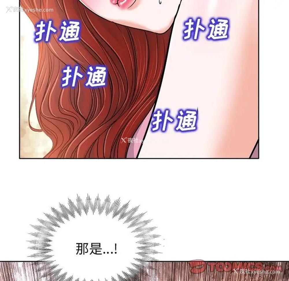18P - 当真爱找上门来（不该爱上你）