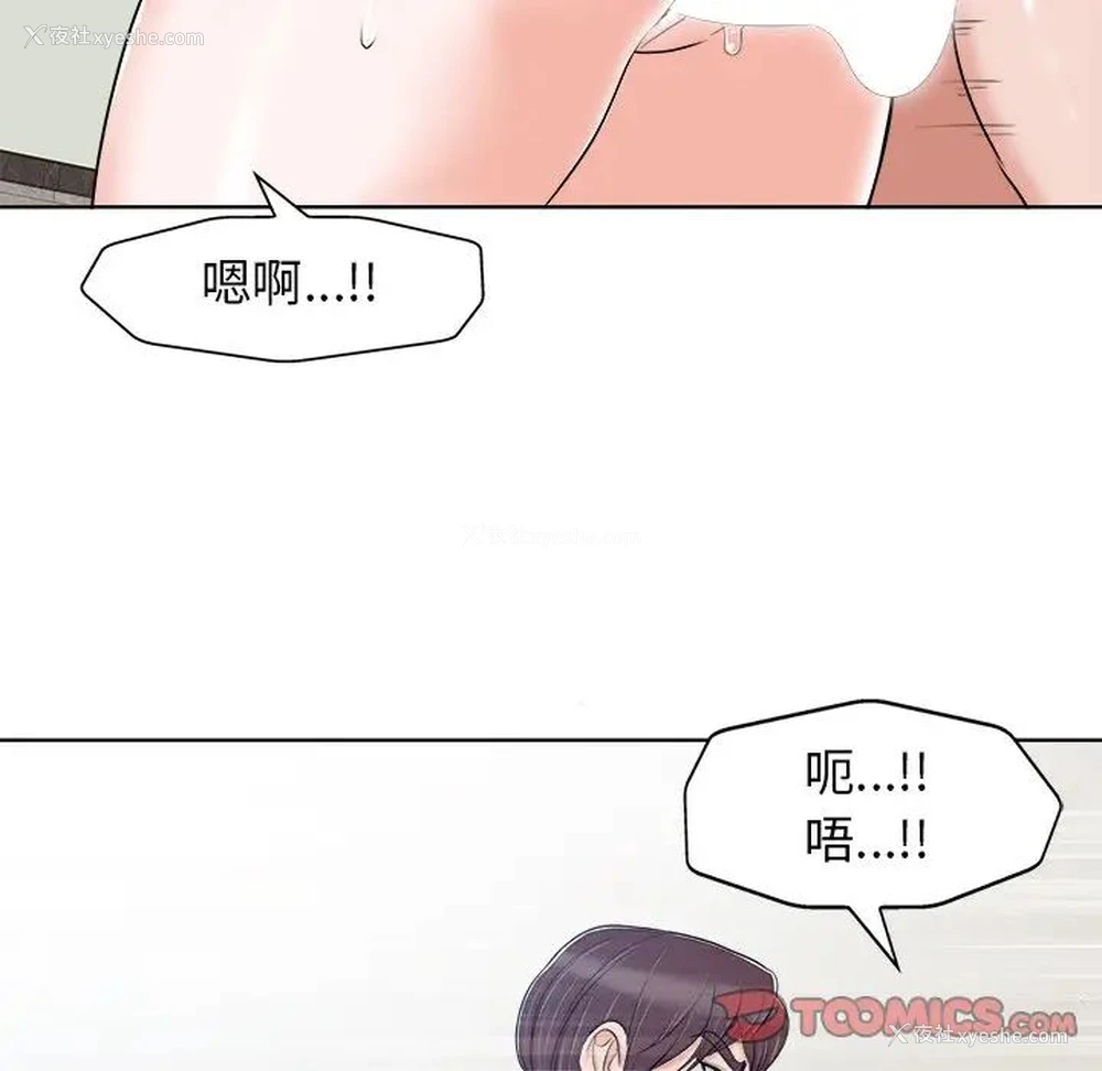 42P - 当真爱找上门来（不该爱上你）
