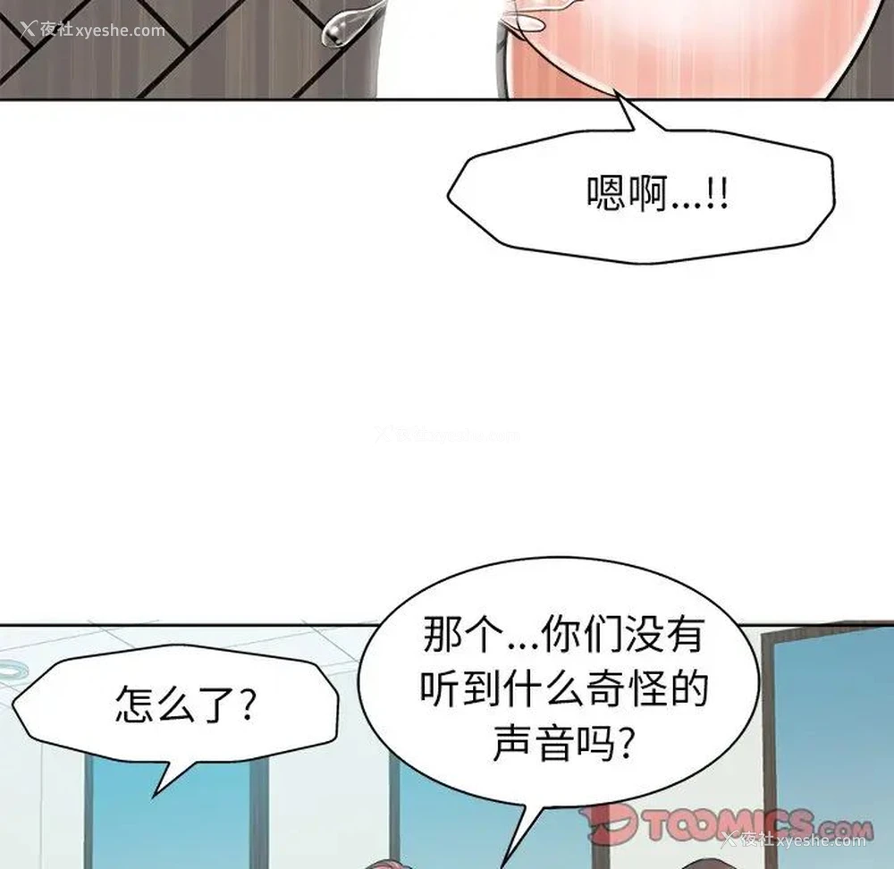 46P - 当真爱找上门来（不该爱上你）