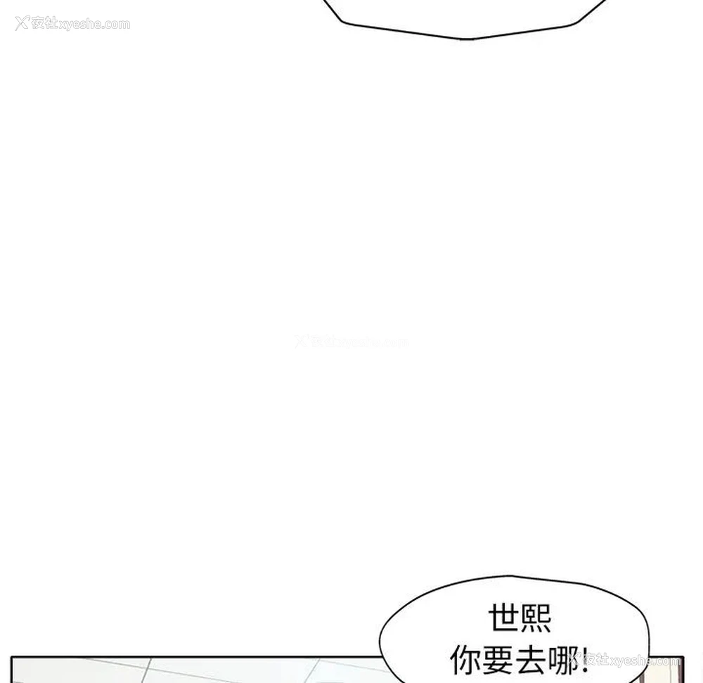 48P - 当真爱找上门来（不该爱上你）