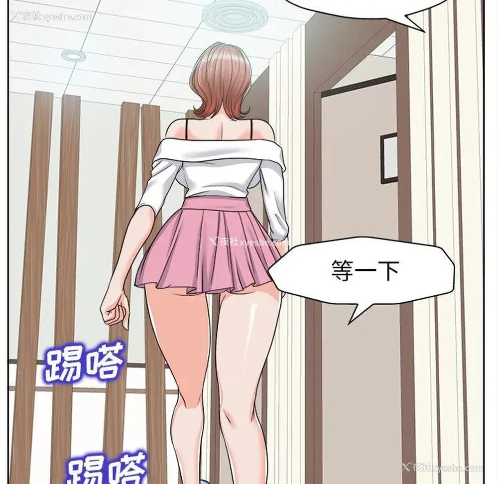 49P - 当真爱找上门来（不该爱上你）