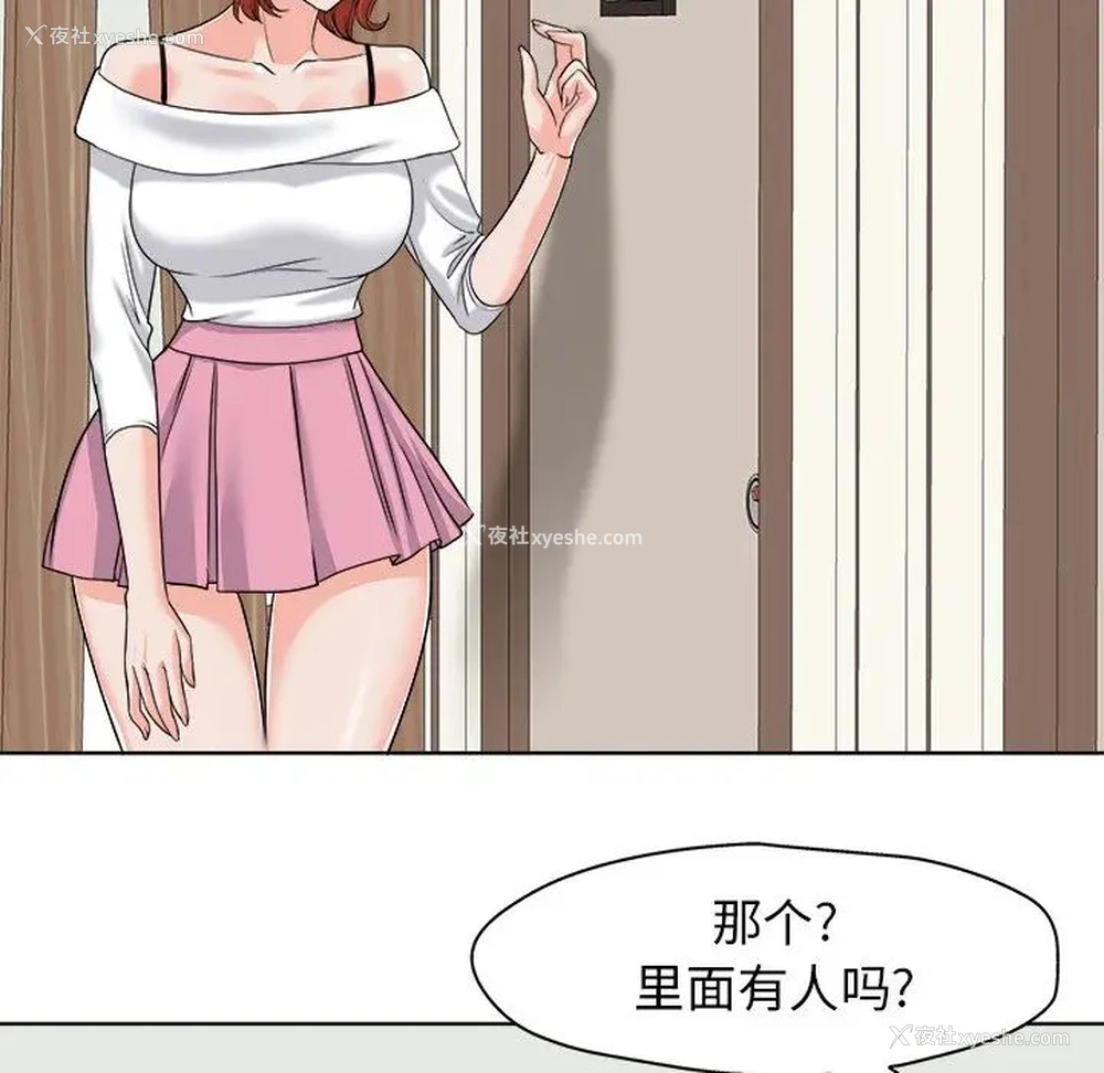 51P - 当真爱找上门来（不该爱上你）
