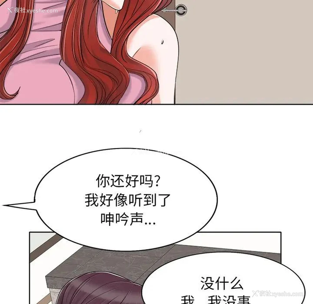 56P - 当真爱找上门来（不该爱上你）