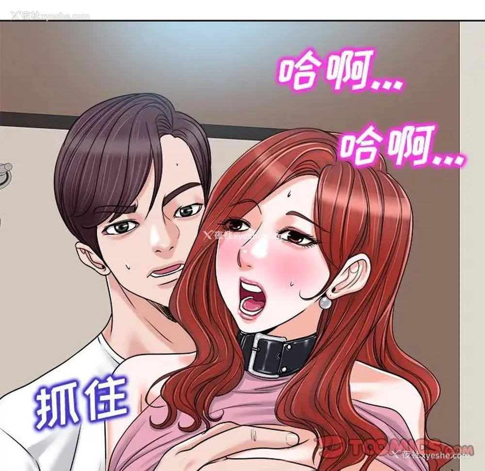 66P - 当真爱找上门来（不该爱上你）