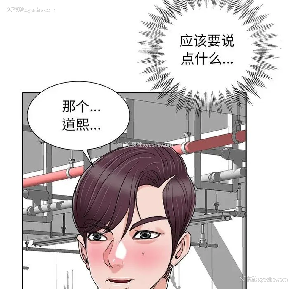 72P - 当真爱找上门来（不该爱上你）