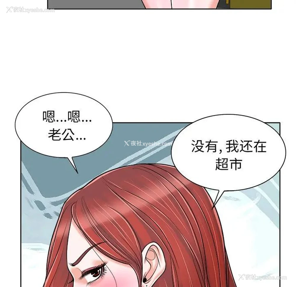 75P - 当真爱找上门来（不该爱上你）