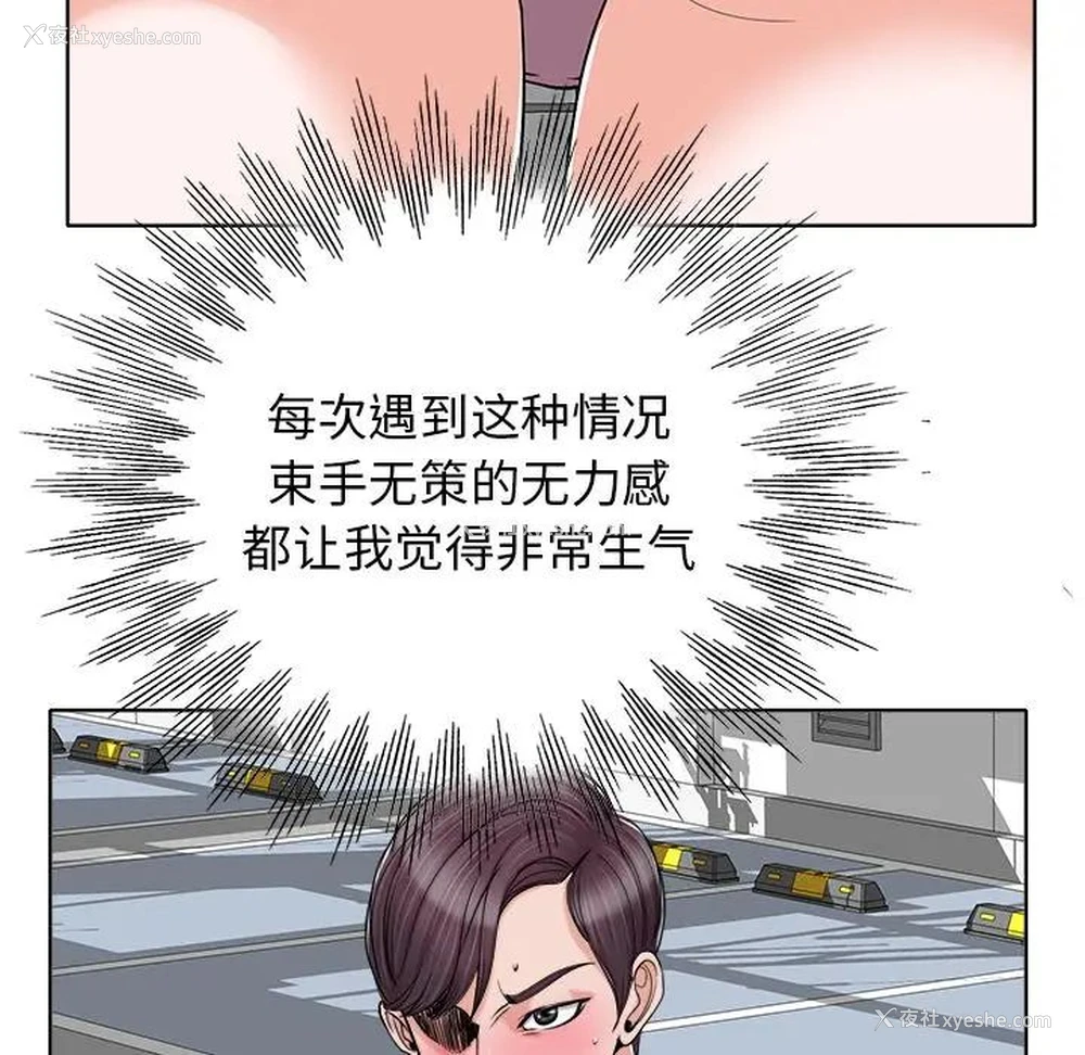 80P - 当真爱找上门来（不该爱上你）