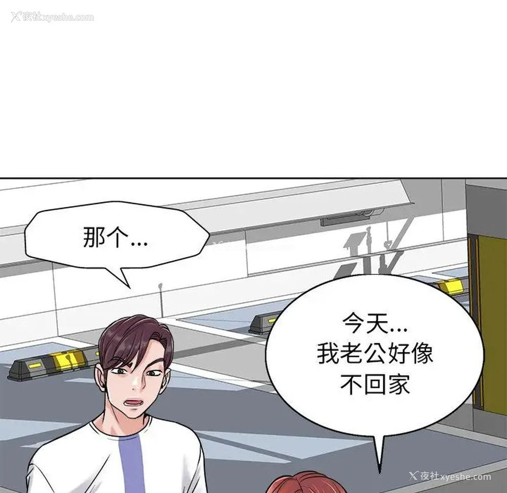 84P - 当真爱找上门来（不该爱上你）