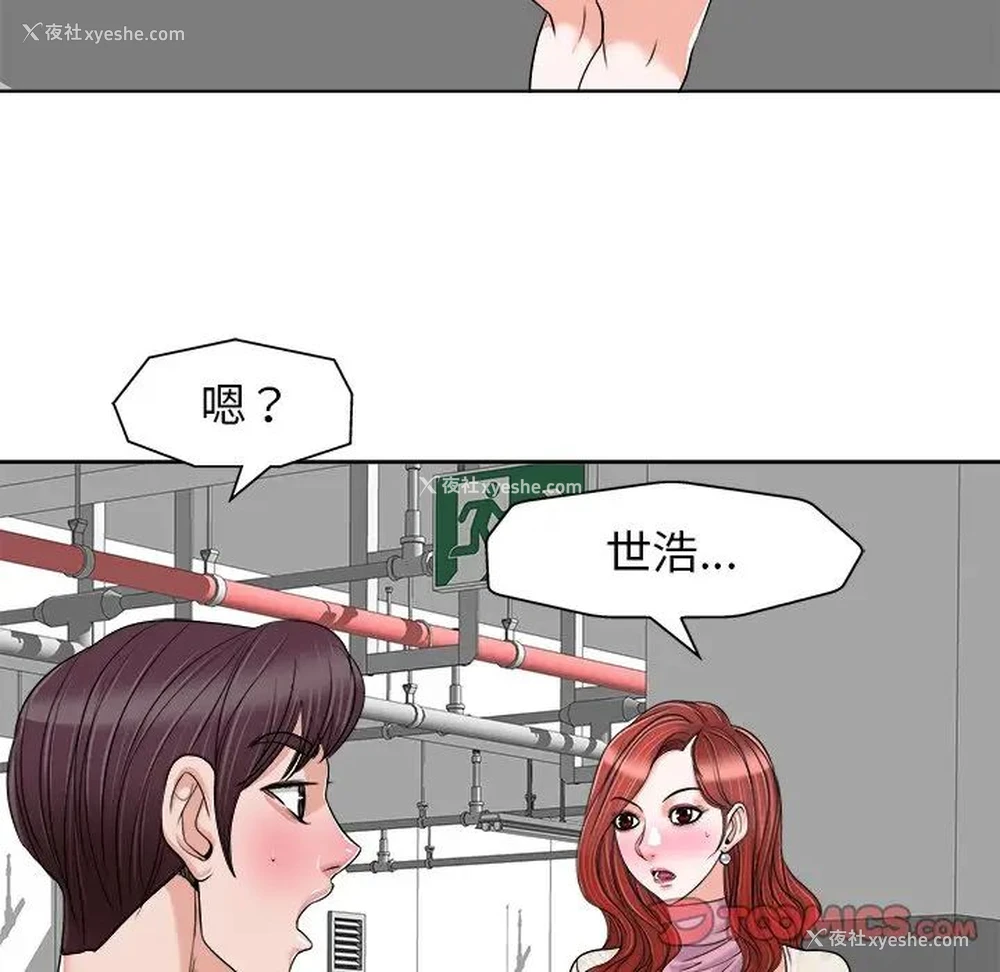 86P - 当真爱找上门来（不该爱上你）