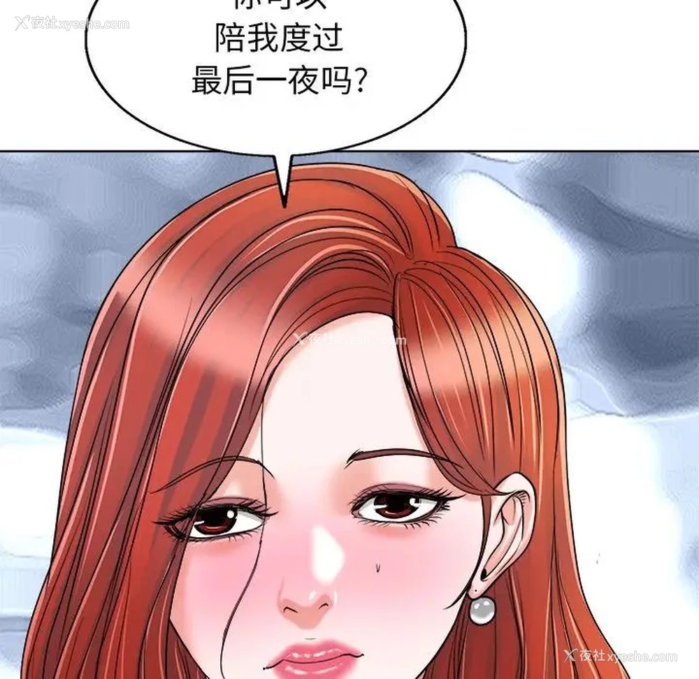 88P - 当真爱找上门来（不该爱上你）