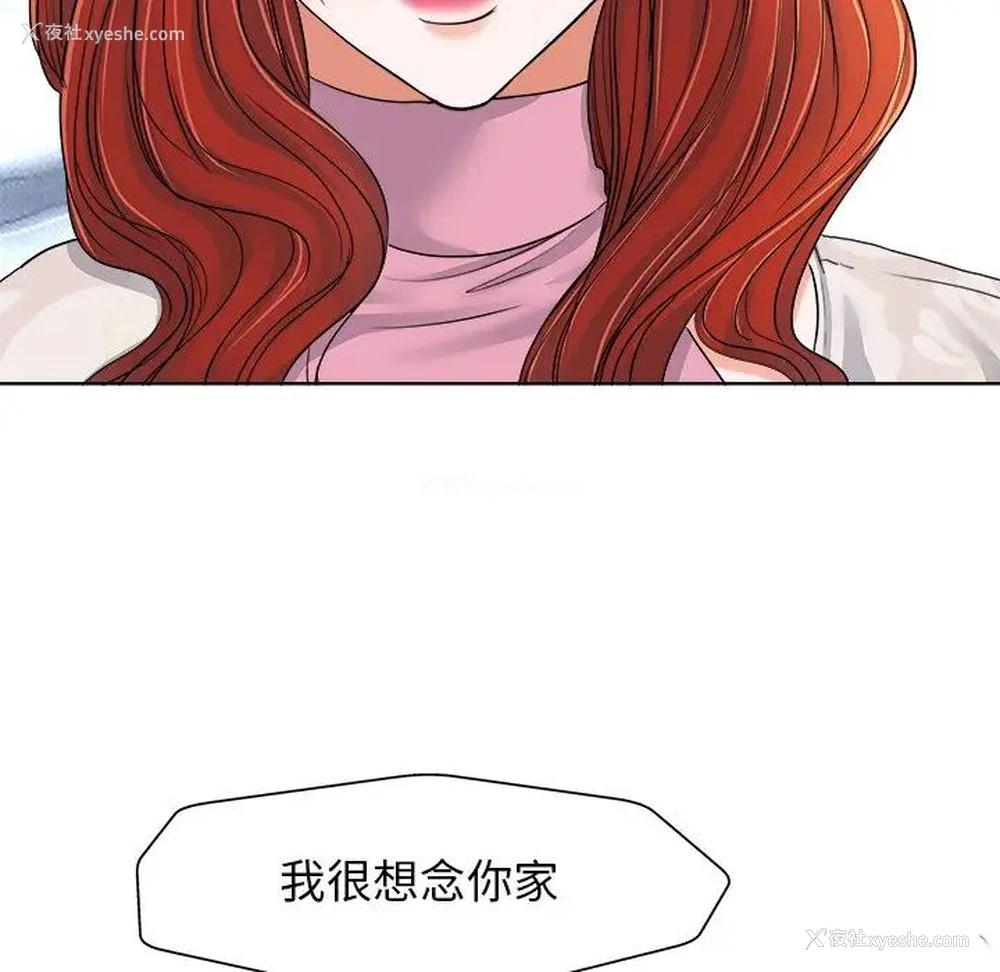 89P - 当真爱找上门来（不该爱上你）