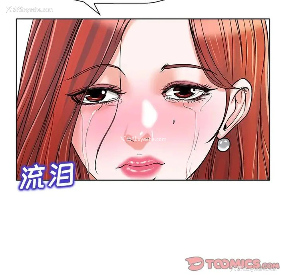 90P - 当真爱找上门来（不该爱上你）