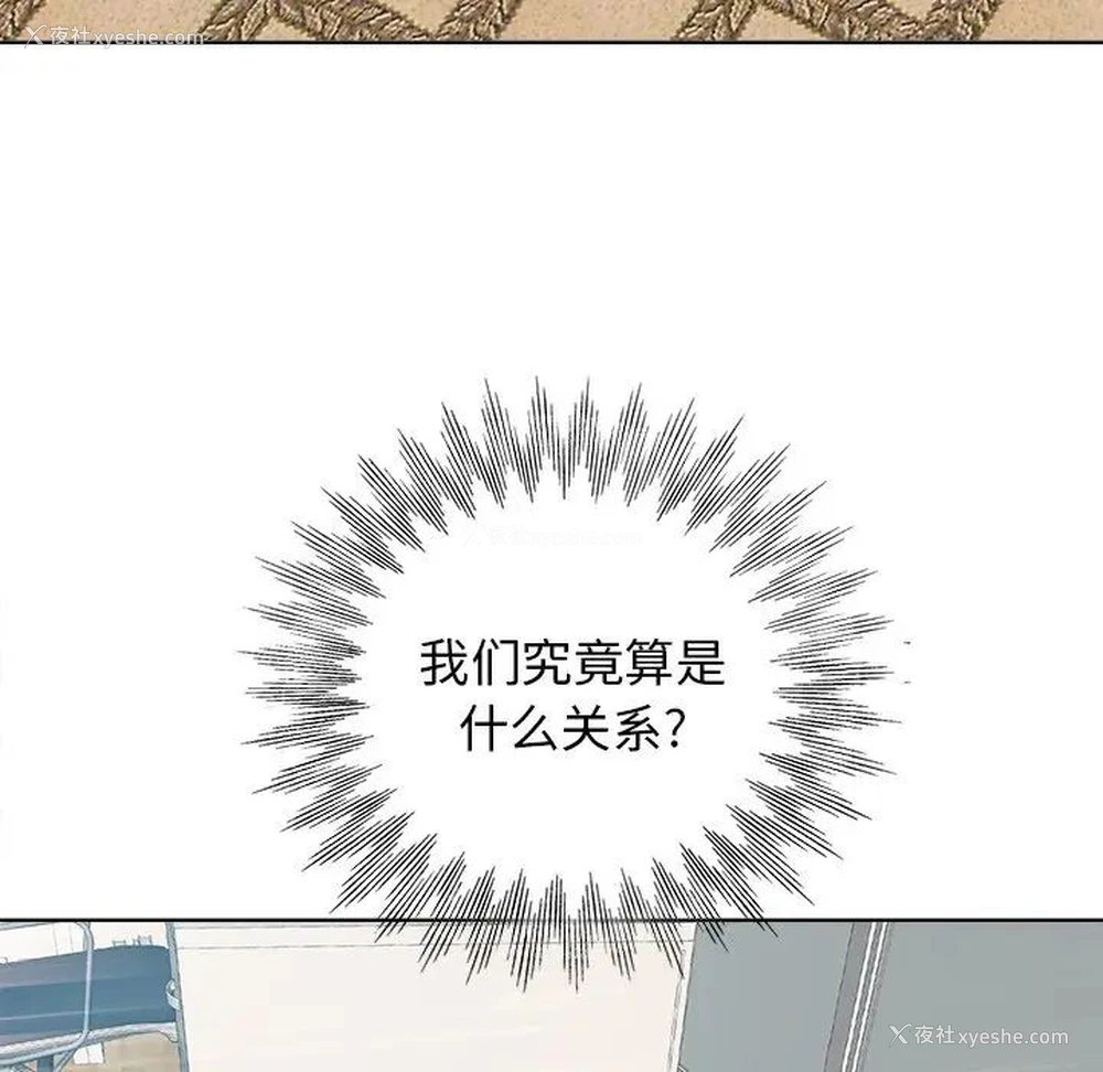 97P - 当真爱找上门来（不该爱上你）