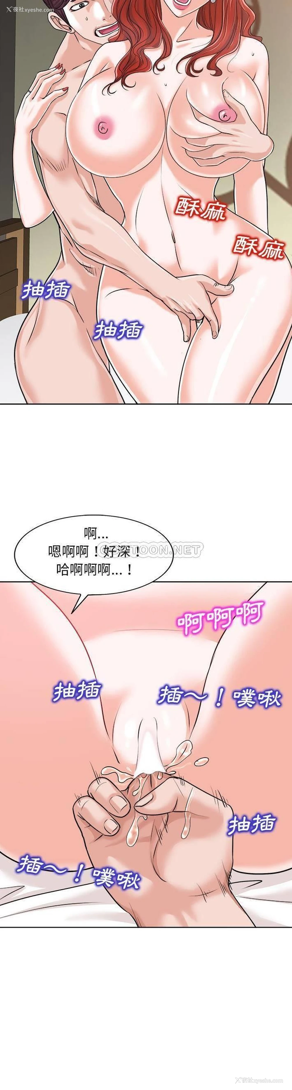 16P - 当真爱找上门来（不该爱上你）