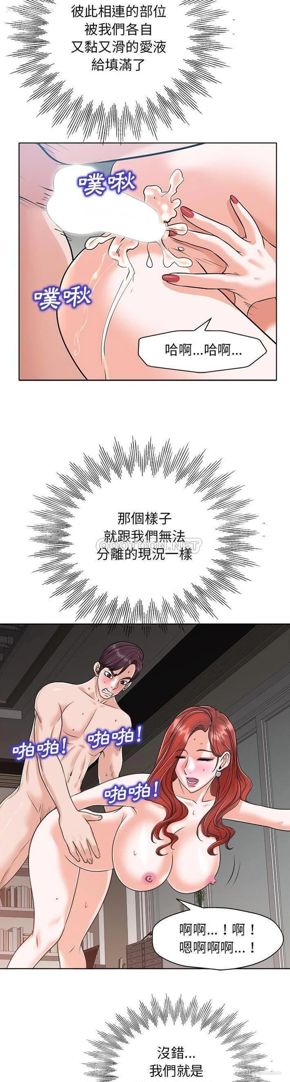 21P - 当真爱找上门来（不该爱上你）