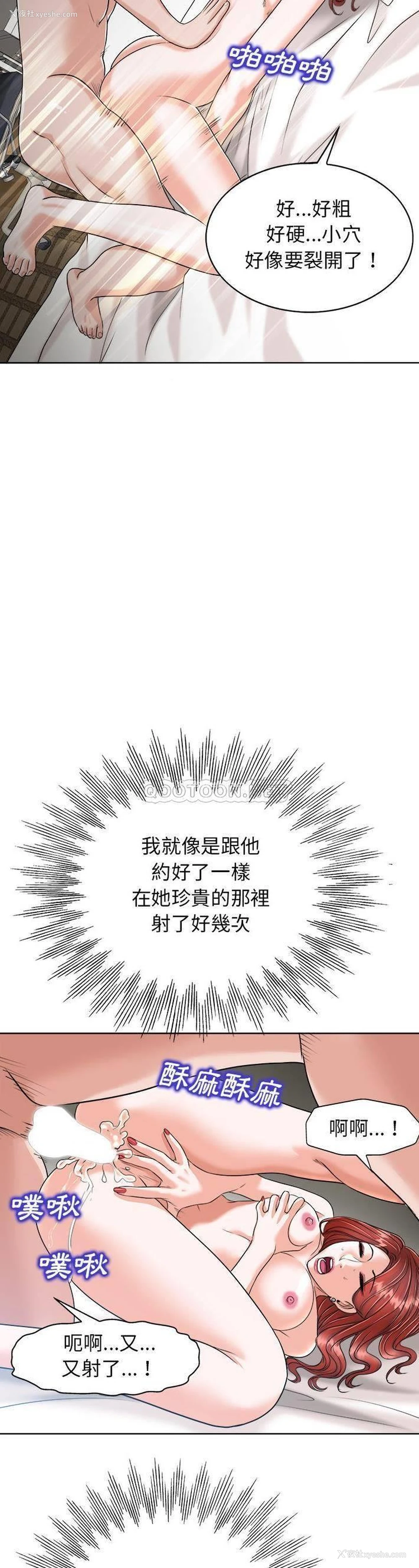 20P - 当真爱找上门来（不该爱上你）