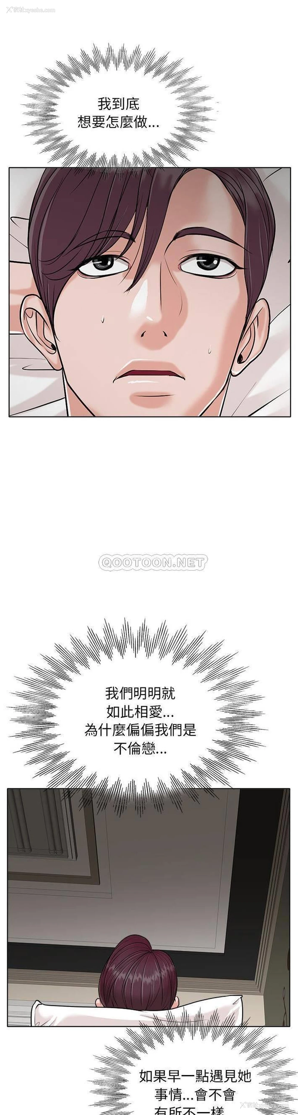 6P - 当真爱找上门来（不该爱上你）