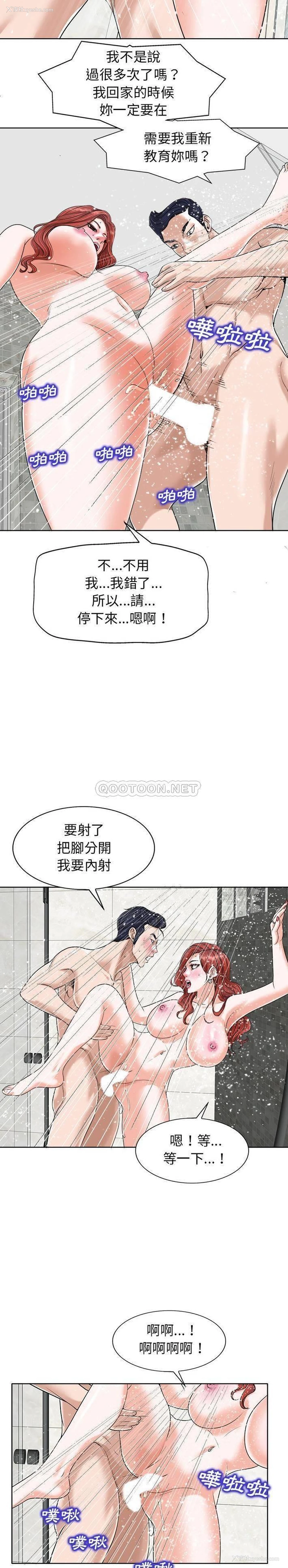 19P - 当真爱找上门来（不该爱上你）
