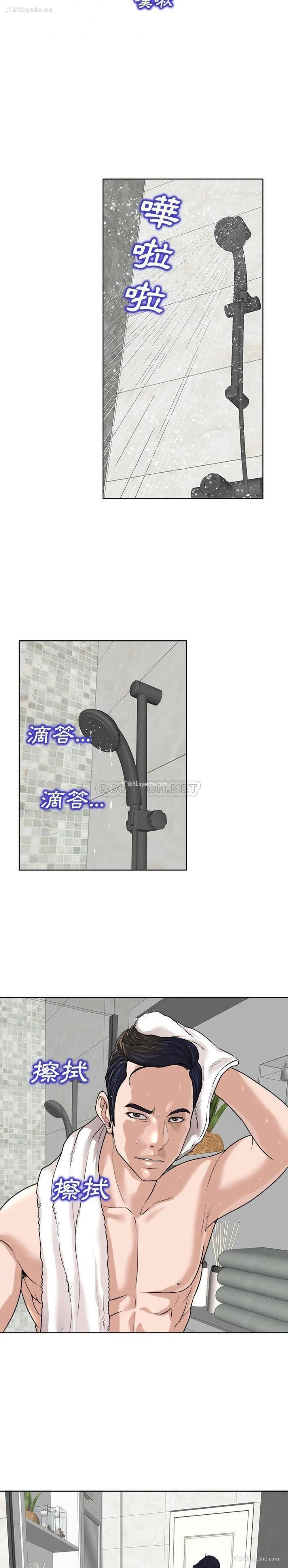 20P - 当真爱找上门来（不该爱上你）
