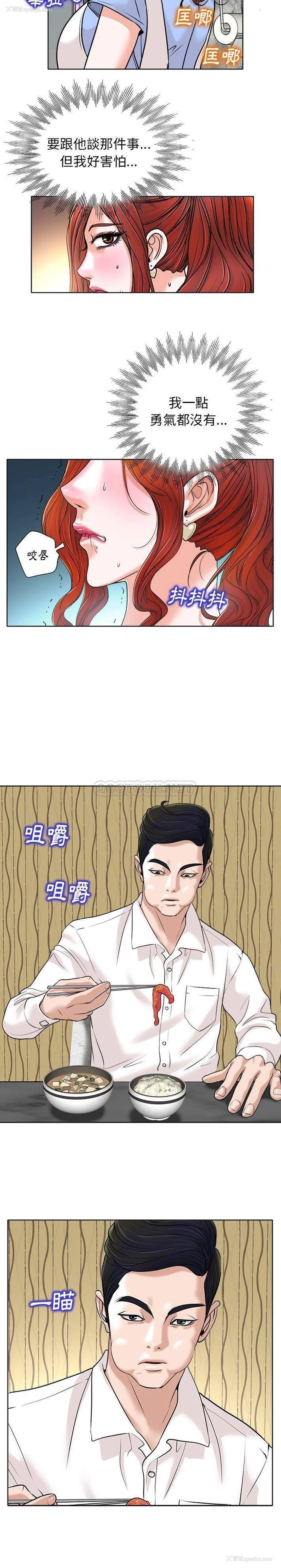 10P - 当真爱找上门来（不该爱上你）