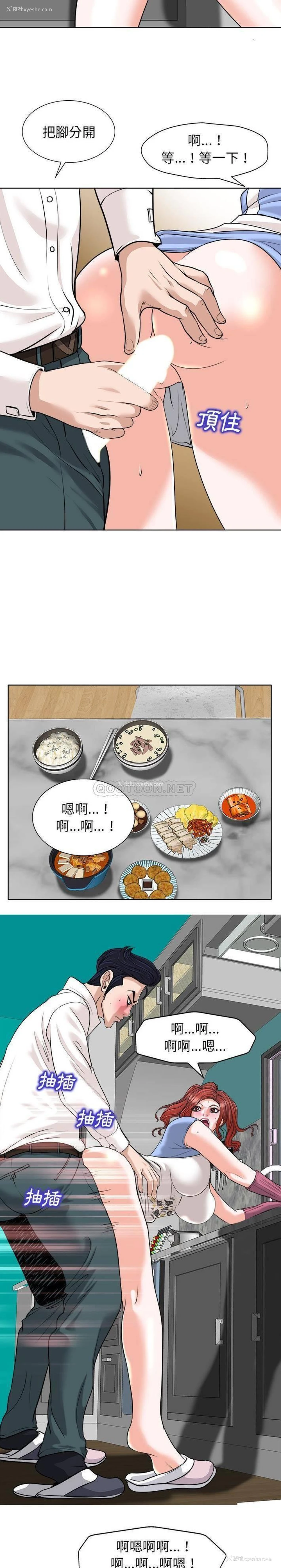 15P - 当真爱找上门来（不该爱上你）