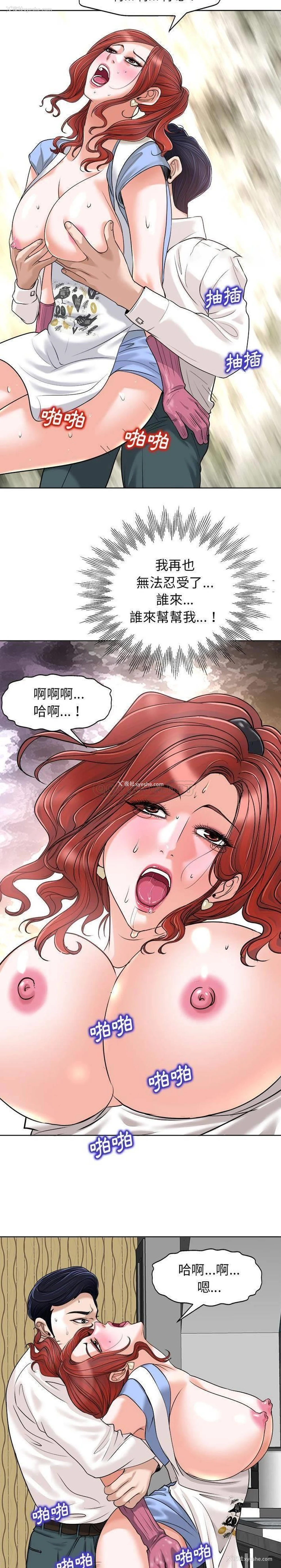 16P - 当真爱找上门来（不该爱上你）