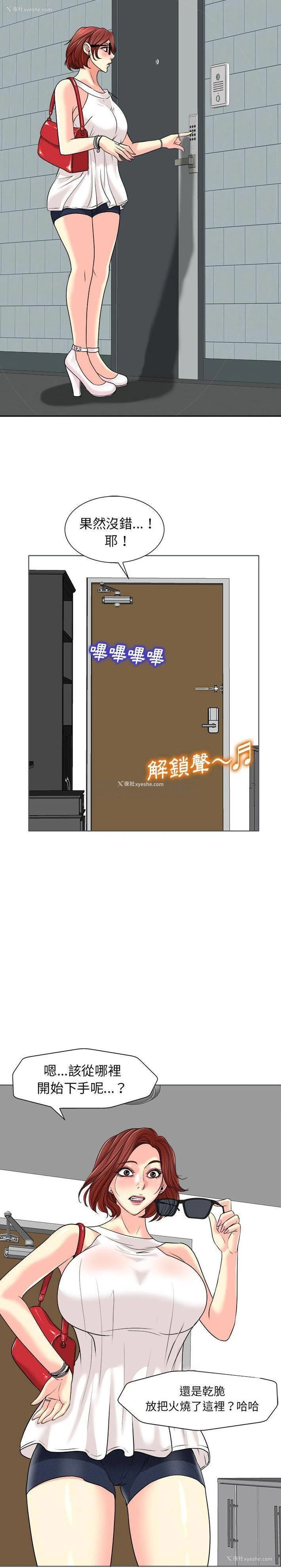 19P - 当真爱找上门来（不该爱上你）