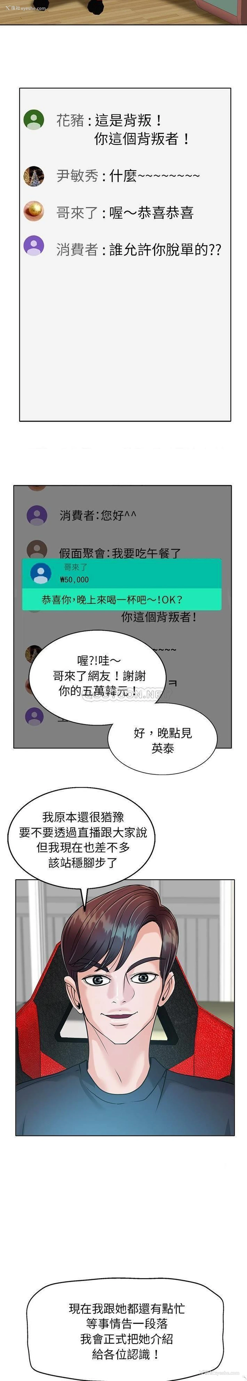 4P - 当真爱找上门来（不该爱上你）