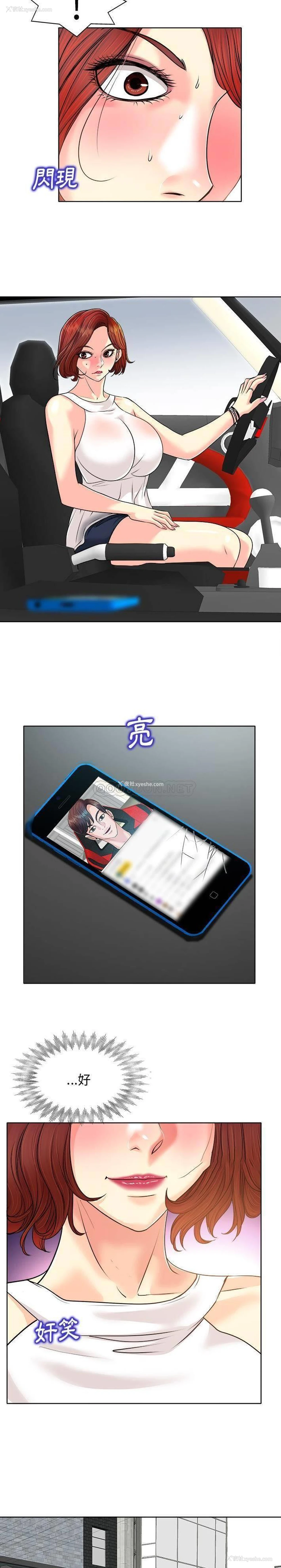 8P - 当真爱找上门来（不该爱上你）