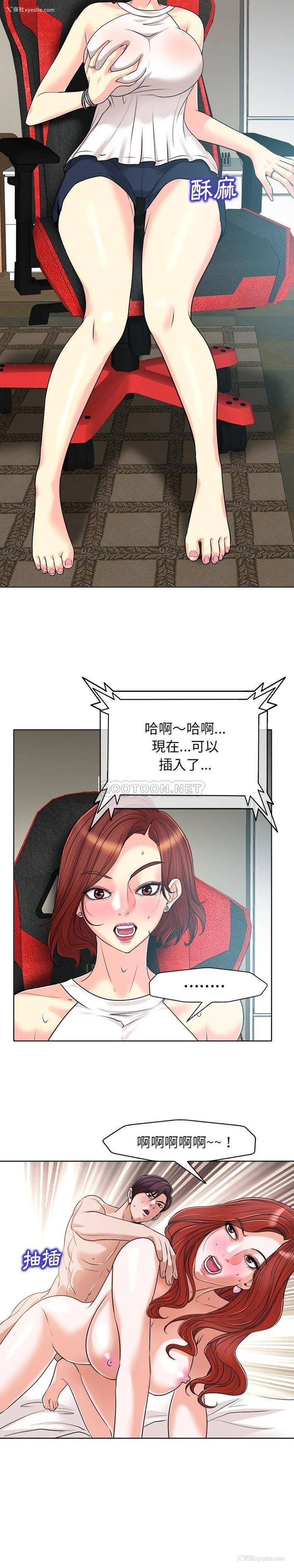 10P - 当真爱找上门来（不该爱上你）
