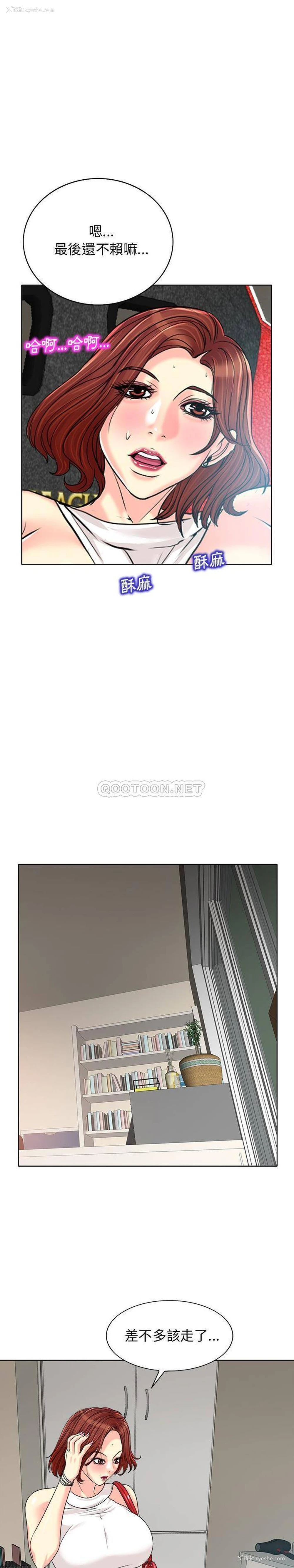 14P - 当真爱找上门来（不该爱上你）
