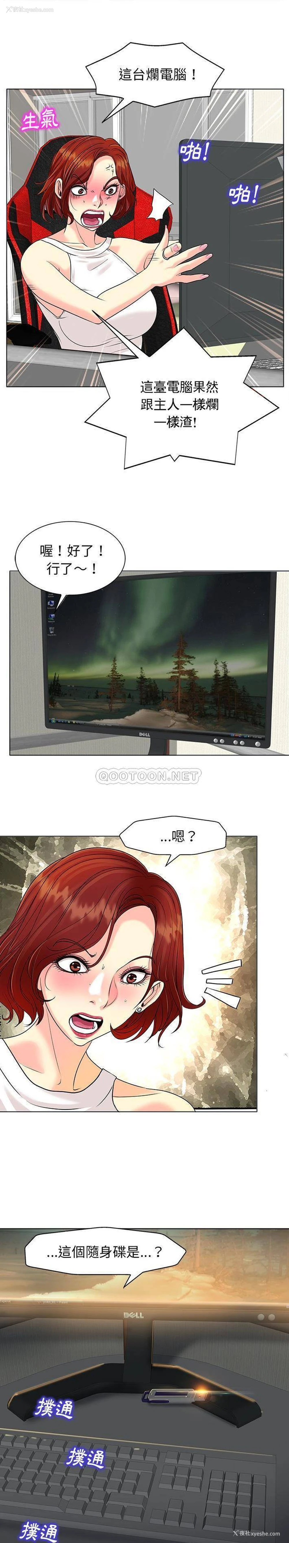 1P - 当真爱找上门来（不该爱上你）