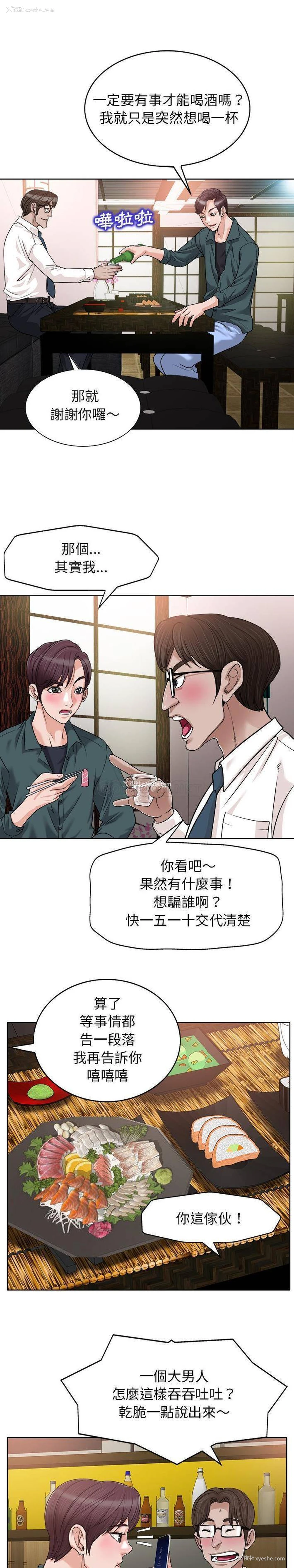 20P - 当真爱找上门来（不该爱上你）
