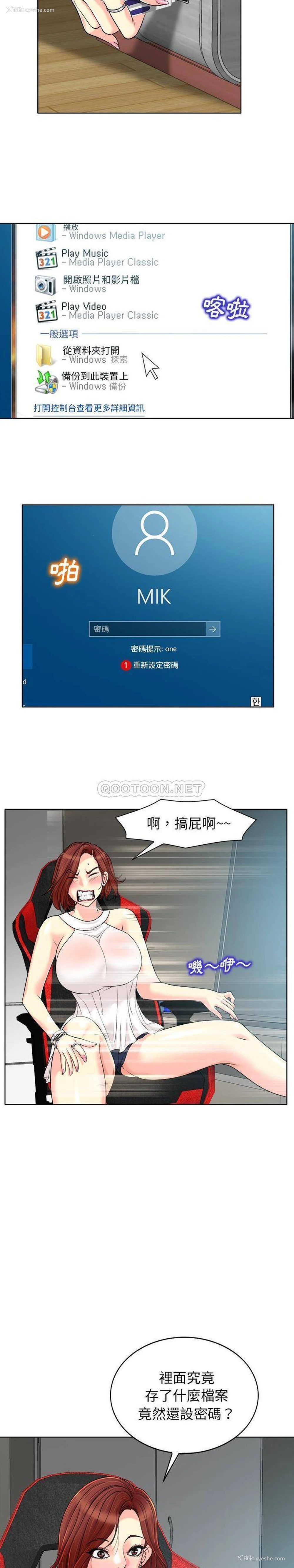 3P - 当真爱找上门来（不该爱上你）