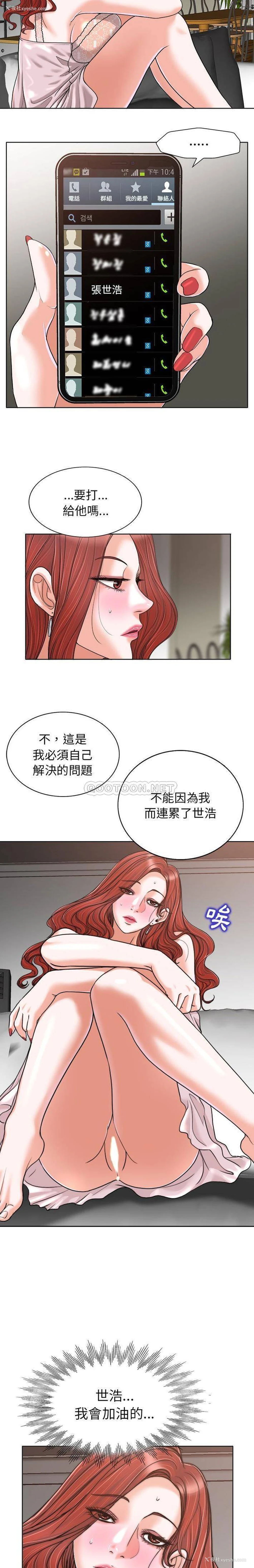 11P - 当真爱找上门来（不该爱上你）