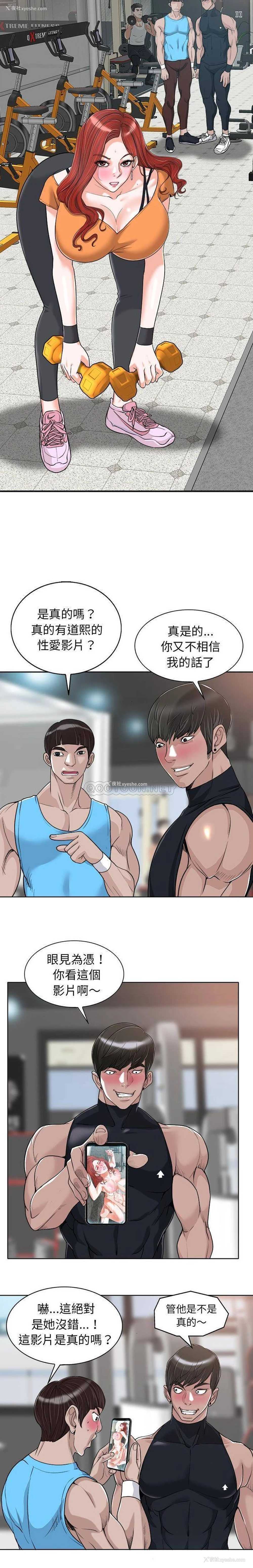 13P - 当真爱找上门来（不该爱上你）