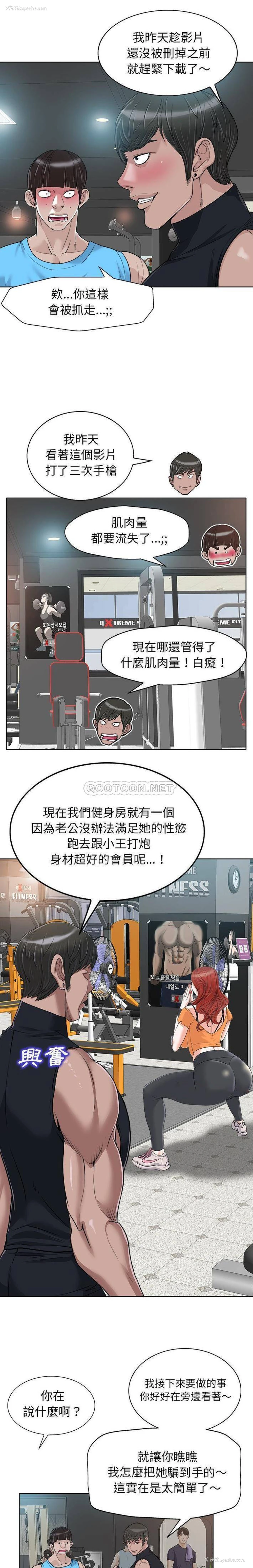 14P - 当真爱找上门来（不该爱上你）
