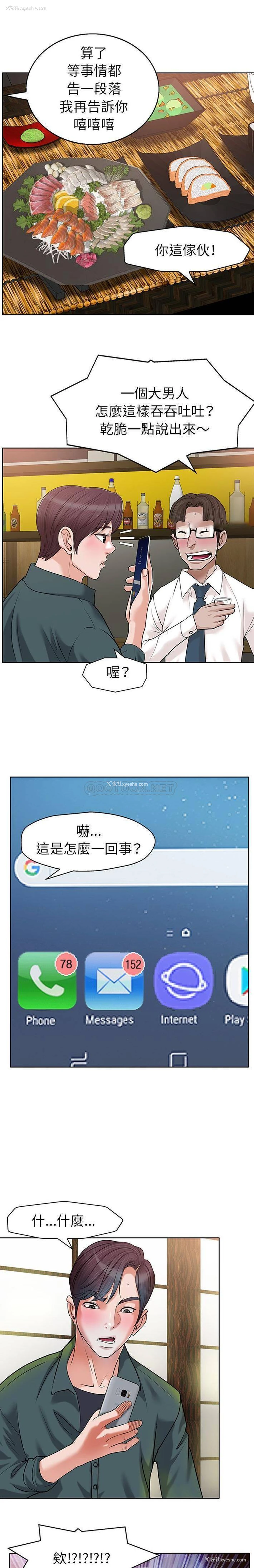 1P - 当真爱找上门来（不该爱上你）