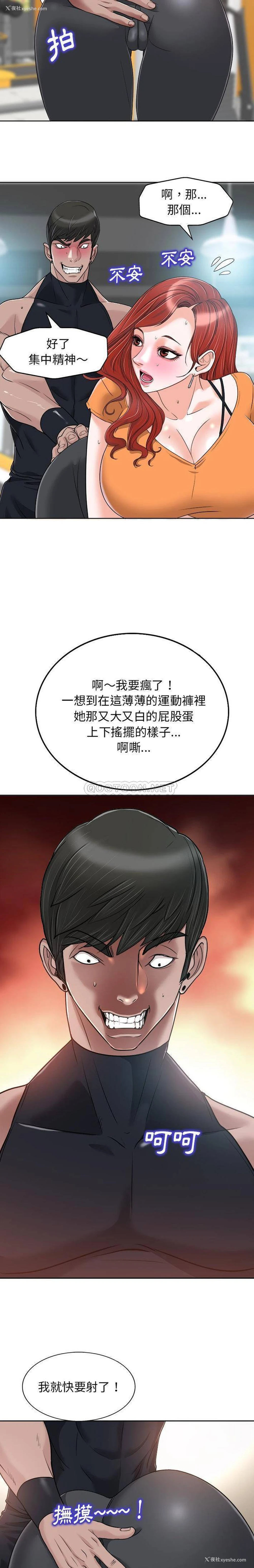 17P - 当真爱找上门来（不该爱上你）