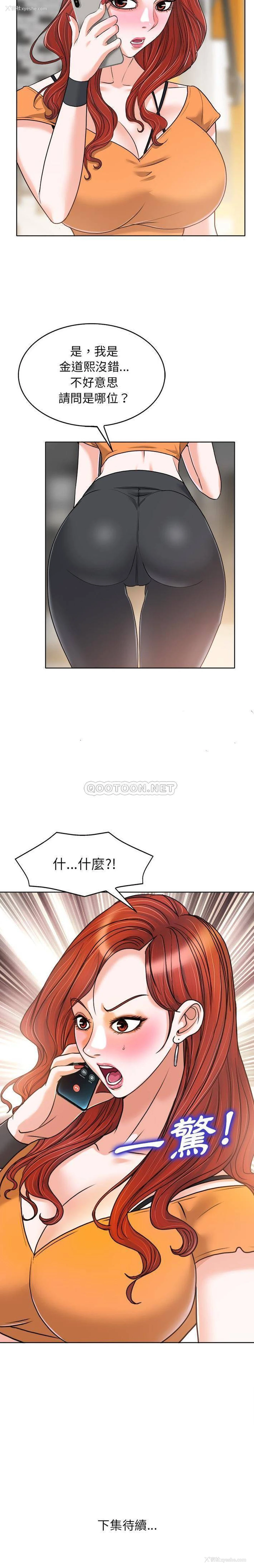 21P - 当真爱找上门来（不该爱上你）