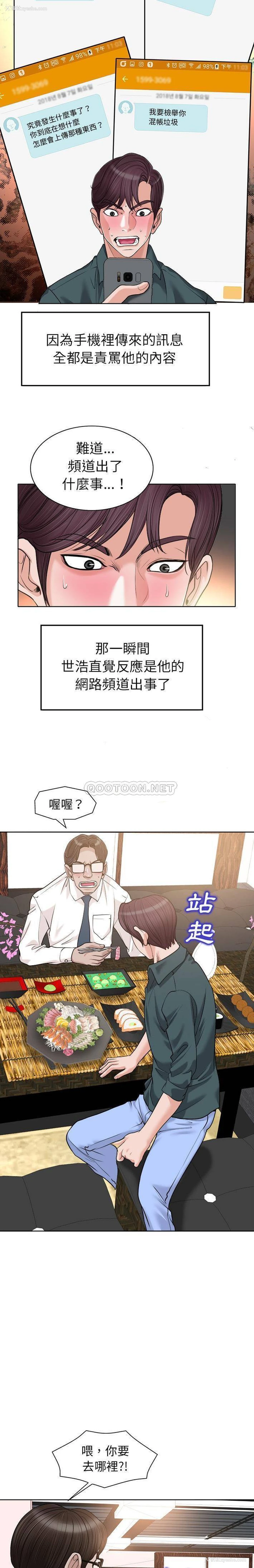 3P - 当真爱找上门来（不该爱上你）