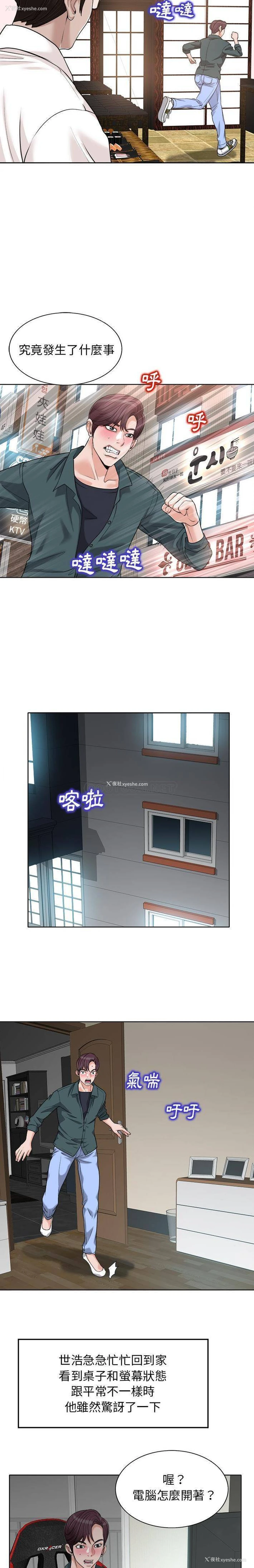4P - 当真爱找上门来（不该爱上你）