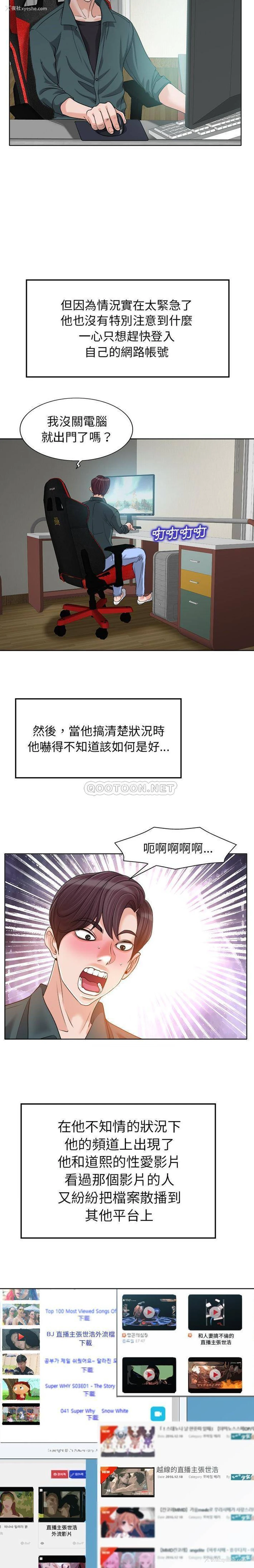 5P - 当真爱找上门来（不该爱上你）