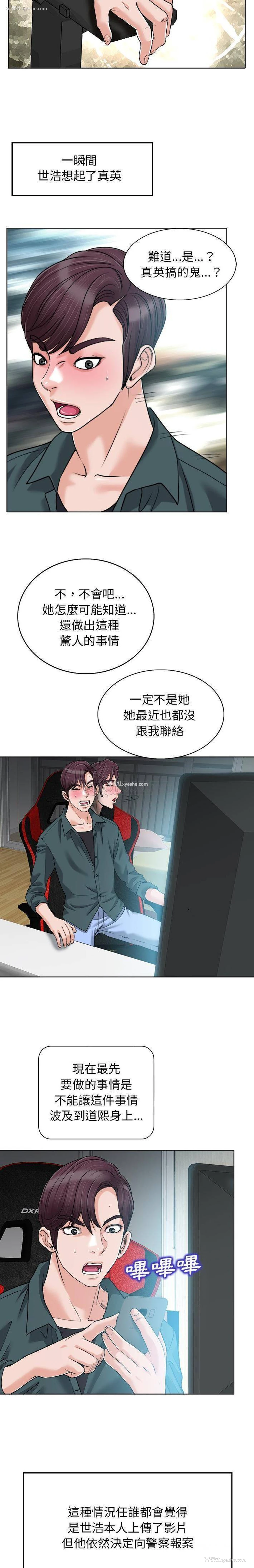 7P - 当真爱找上门来（不该爱上你）