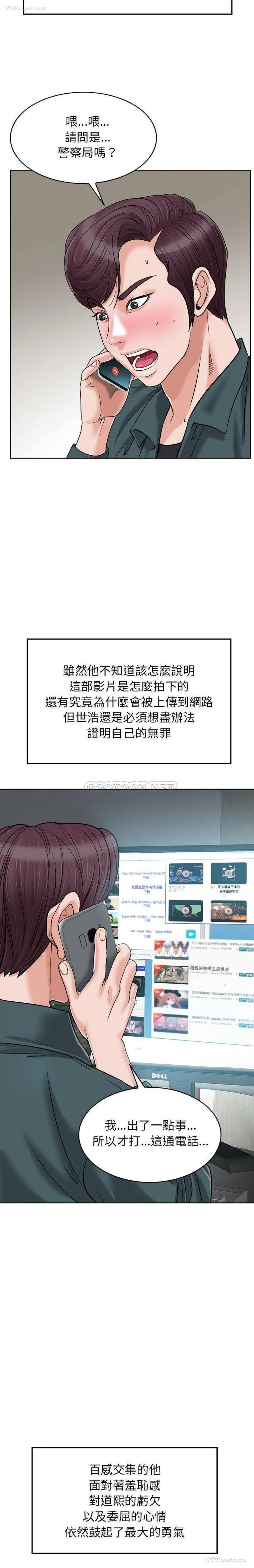 8P - 当真爱找上门来（不该爱上你）