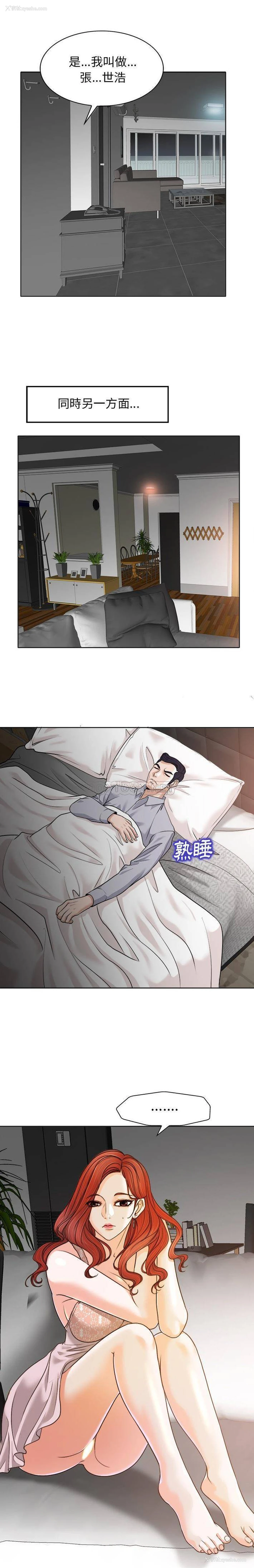 9P - 当真爱找上门来（不该爱上你）