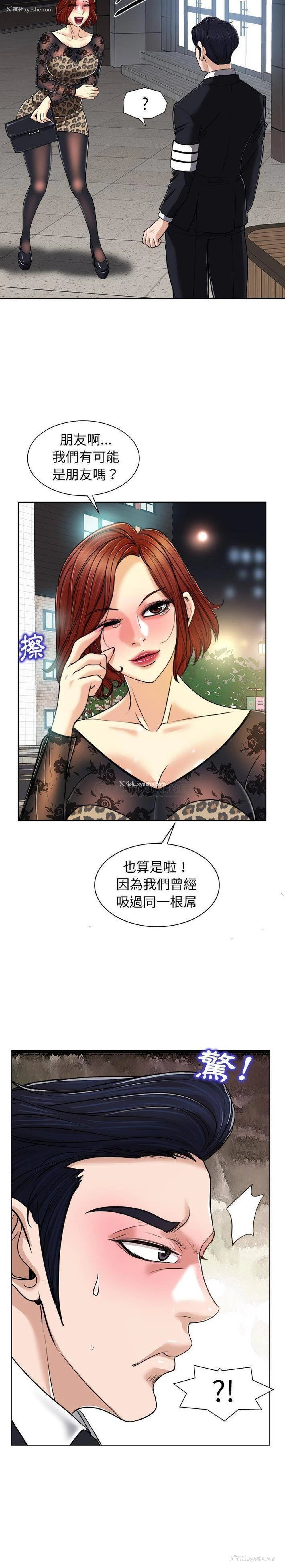 17P - 当真爱找上门来（不该爱上你）