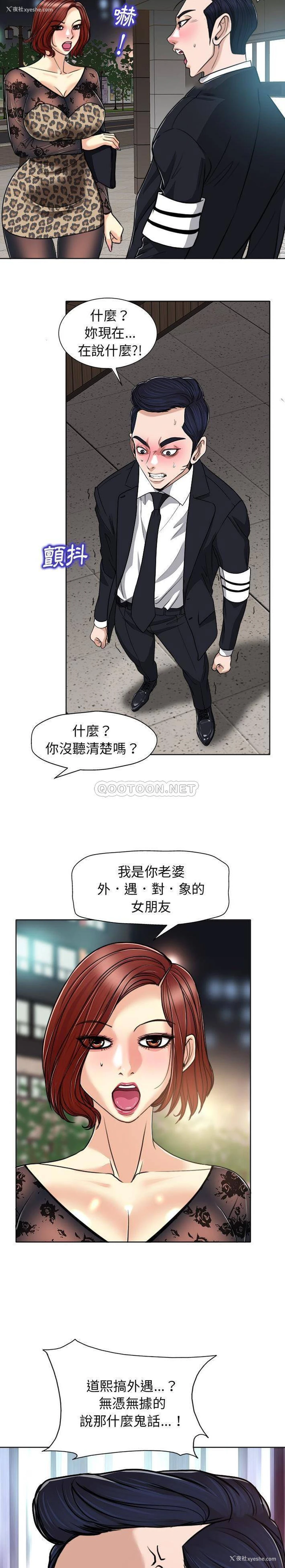19P - 当真爱找上门来（不该爱上你）