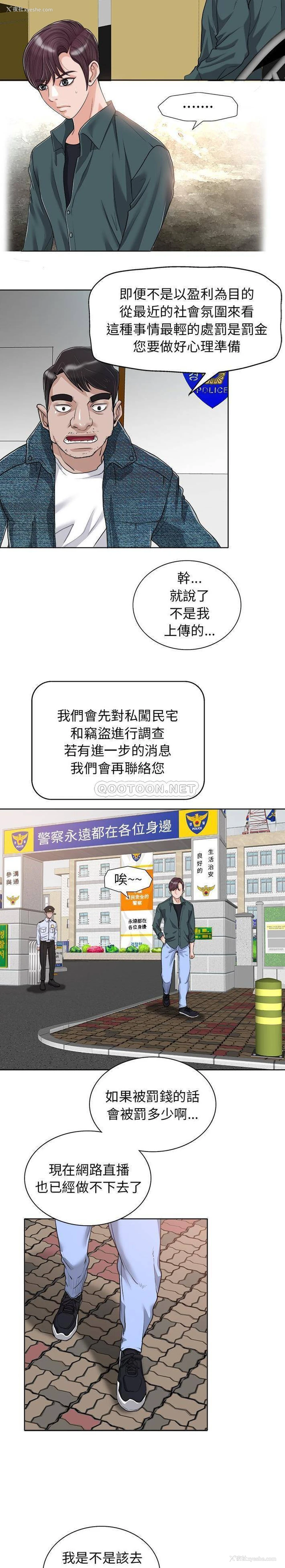 9P - 当真爱找上门来（不该爱上你）