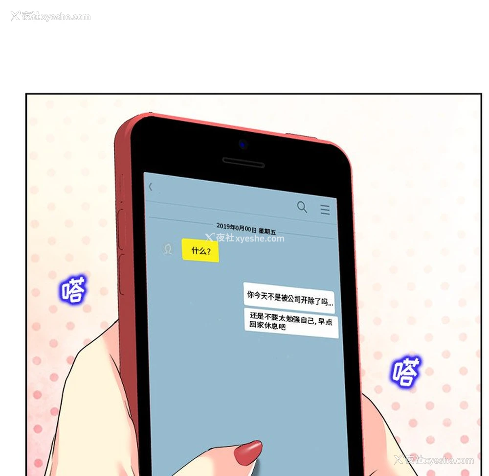 17P - 当真爱找上门来（不该爱上你）